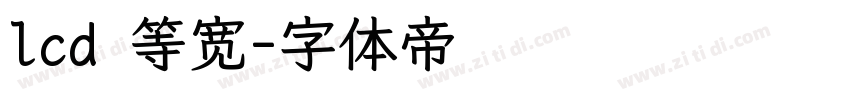 lcd 等宽字体转换